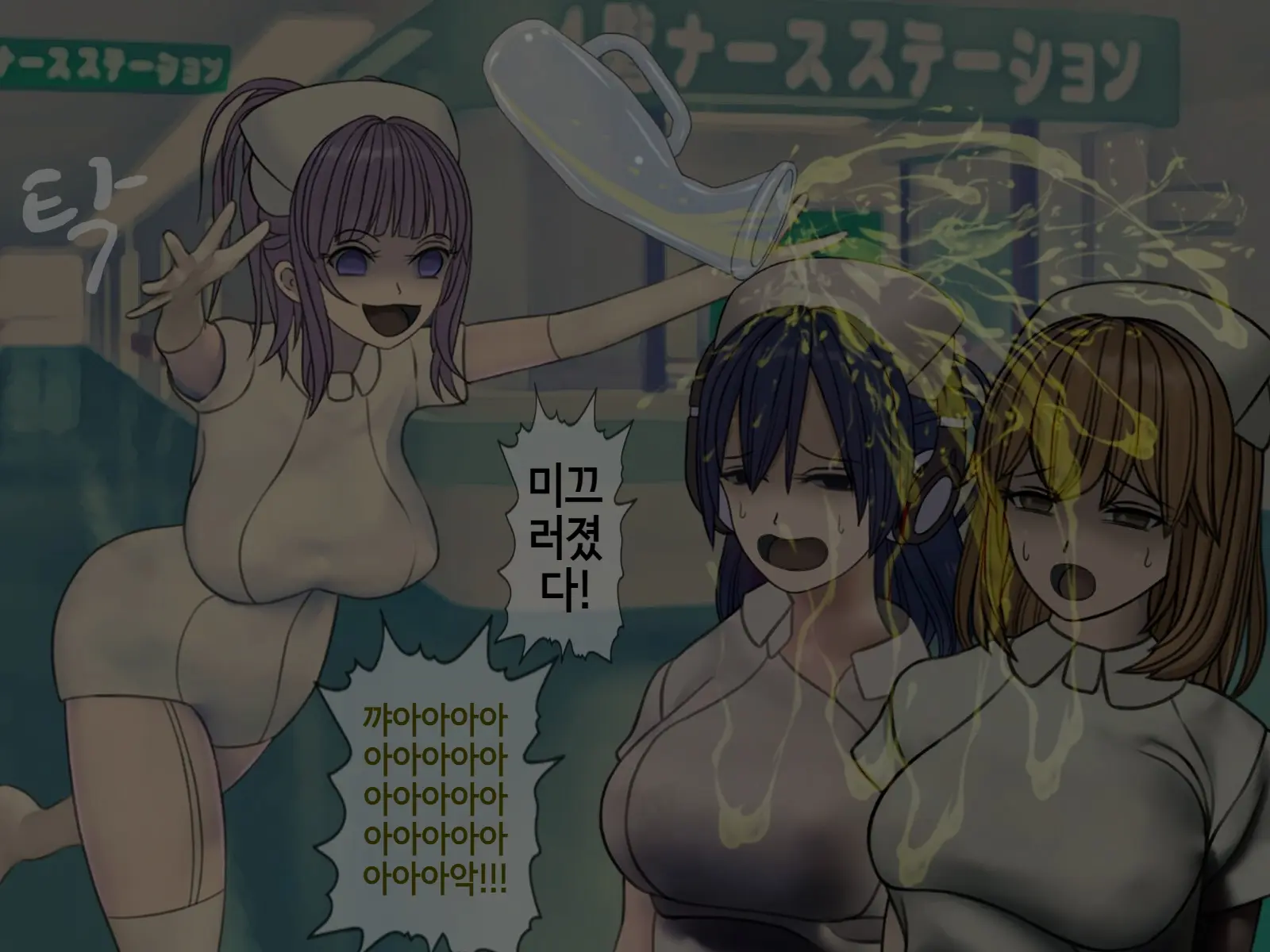 Sakusei Byoutou Saishuukai ~Seikaku Saiaku No Nurse Shika Inai Byouin De Shasei Kanri Seikatsu~ | 착정병원 최종회~ 성격 나쁜 간호사들밖에 없는 병원에서 사정관리생활~